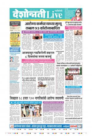 23th Sep Gadchiroli Live