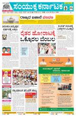 Namma Vijayapura, ವಿಜಯಪುರ