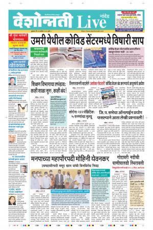 23th Sep Nandad  Live