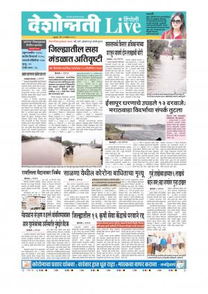 23th Sep Hingoli Live 