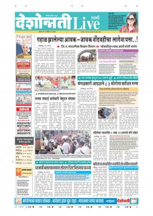 23th Sep Parbhani Live