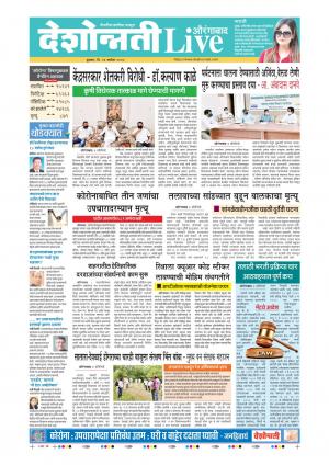 23th Sep Aurangabad Live 