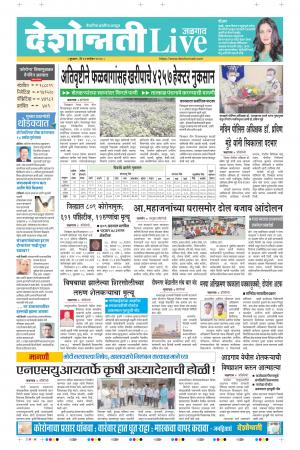 23th Sep Jalgaon Live 