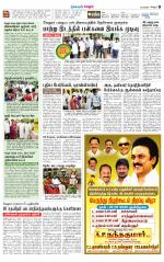 Vellore Supplement