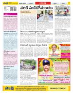 Visakhapatnam Constituencies Old