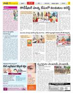 Chittoor Constituencies