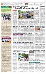 Tiruvannamalai-Vellore Supplement