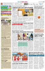 Chitoor-Vellore Supplement