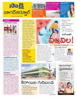 Nagarkurnool District