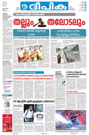 Deepika 23 September 2020