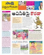 West Godavari District