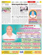 West Godavari Constituencies