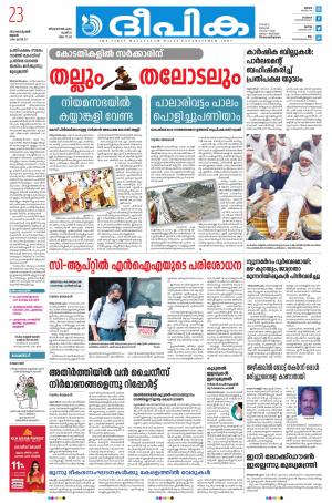 Deepika 23 September 2020