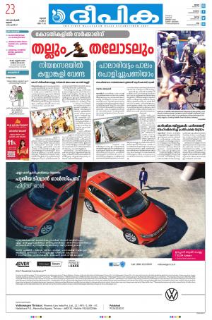 Deepika 23 September 2020