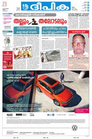 Deepika 23 September 2020