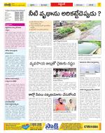 Prakasam Constituencies