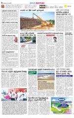 Tiruvellore-Chennai Supplement