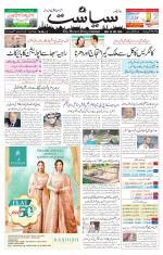 Siasat Daily