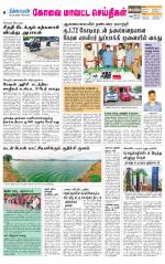 Pollachi-Coimbatore Supplement