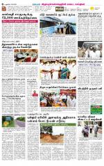 Villupuram Supplement