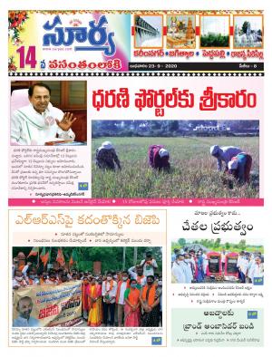 Wednesday 23 Sep,2020