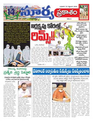 Wednesday 23 Sep,2020