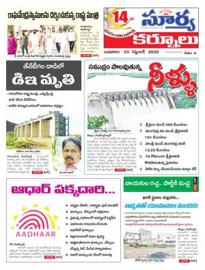 Wednesday 23 Sep,2020