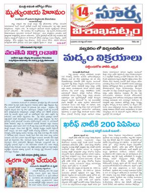 Wednesday 23 Sep,2020