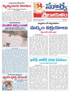 Wednesday 23 Sep,2020