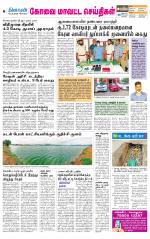 Coimbatore Supplement