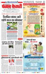 Noida - Punjab Kesari