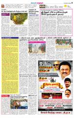 Managaram-Salem Supplement