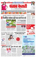 Madhya Pradesh Main - Punjab Kesari