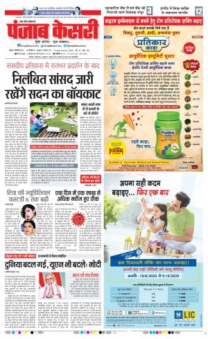 Bulndsahar - Punjab Kesari