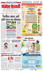 Bijnor - Punjab Kesari