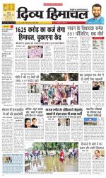 Divya Himachal Chandigarh+Mera Shimla +Aastha