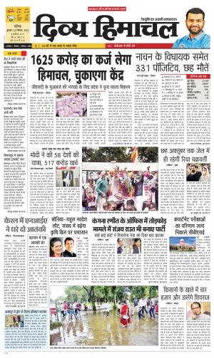 Divya Himachal Chandigarh