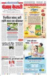 DELHI MAIN - PUNJAB KESARI