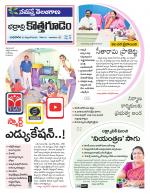 Bhadradri Kothagudem