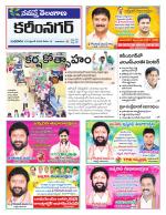 Karimnagar