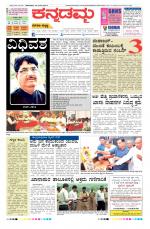 Kannadamma Daily Hubli