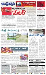 East Godavari District