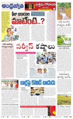 West Godavari District