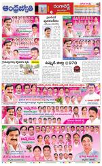 Rangareddy District