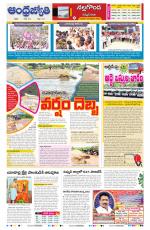 Suryapet District