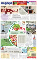 Nagarkurnool District