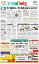 Sangrur / Barnala Savera