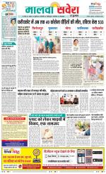 Firozpur / Fazilka Savera