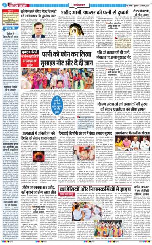 The Navodaya Times Ghaziabad﻿