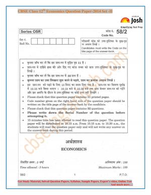 CBSE Class 12th Economics Question Paper 2014 Set-II